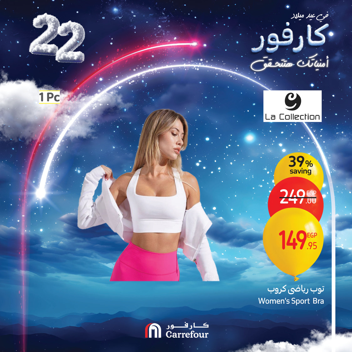 carrefour offers from 3jan to 5jan 2025 عروض كارفور من 3 يناير حتى 5 يناير 2025 صفحة رقم 76